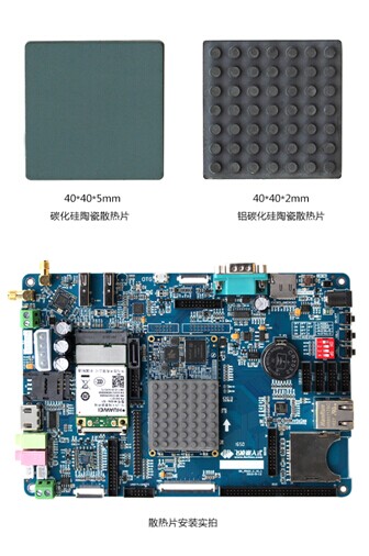 Forlinx i.MX6 Quad core board cooling solution reference