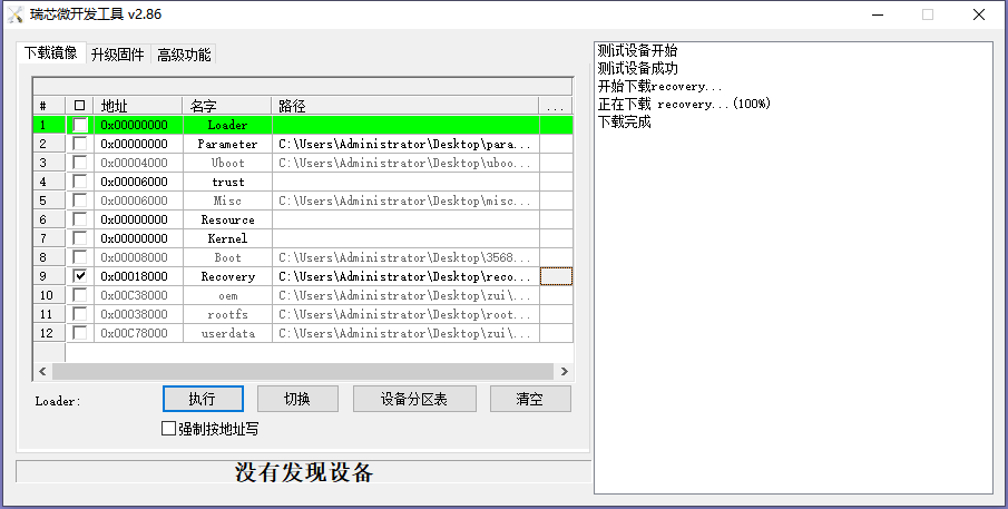 OTA upgrade process of OK3568-C development board