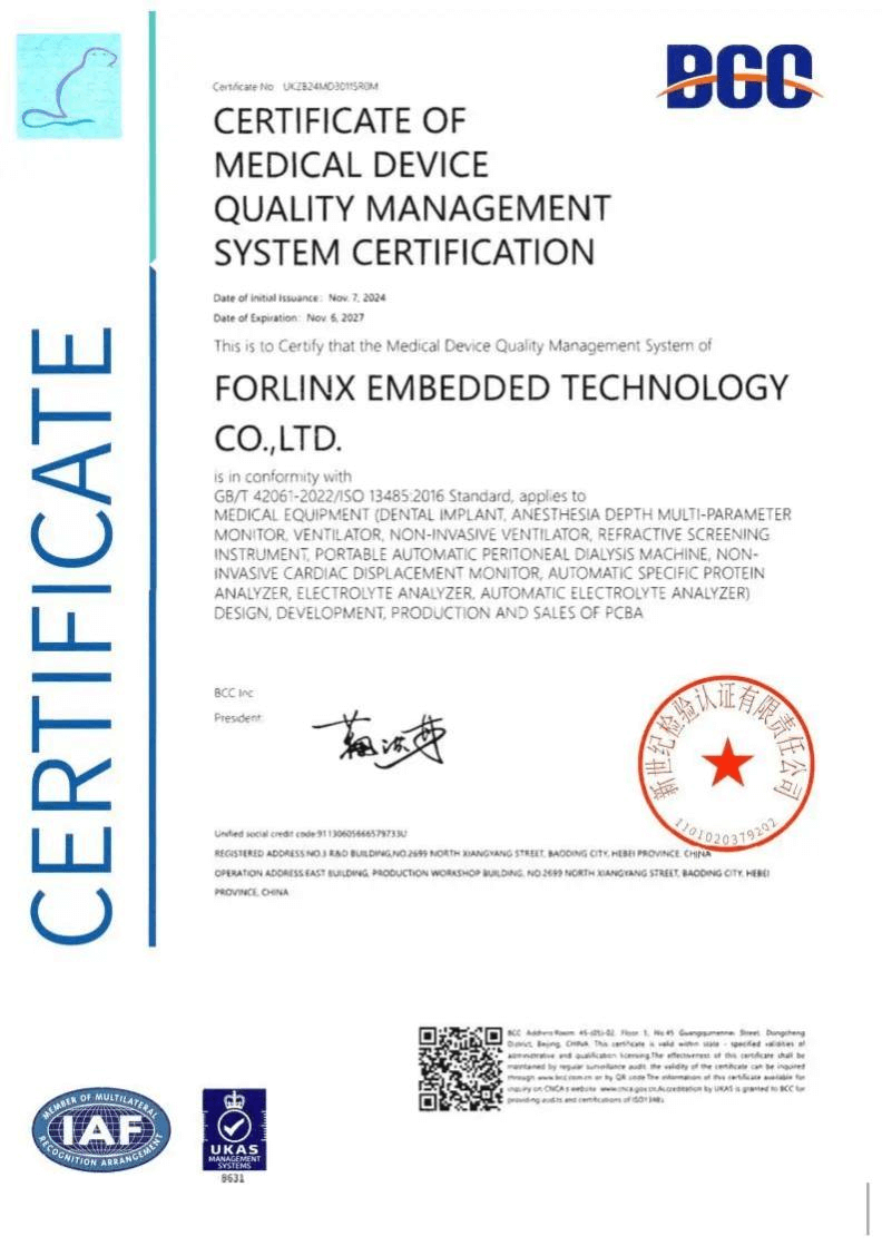 Forlinx Embedded Achieves ISO 13485 Certification for Medical Device Quality Management