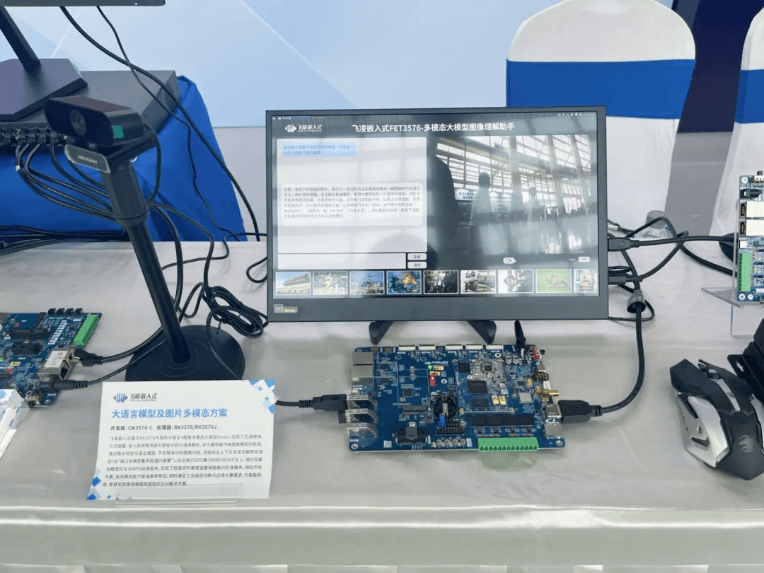 Forlinx Embedded Debuts at the 9th Rockchip Developer Conference
