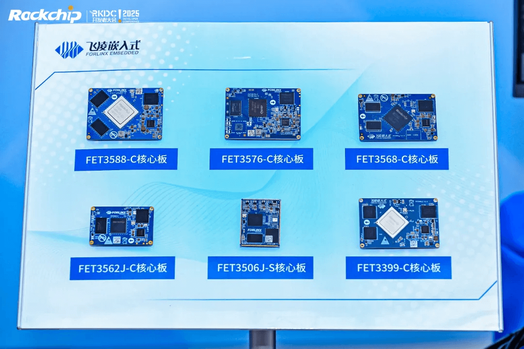 Forlinx Embedded Debuts at the 9th Rockchip Developer Conference