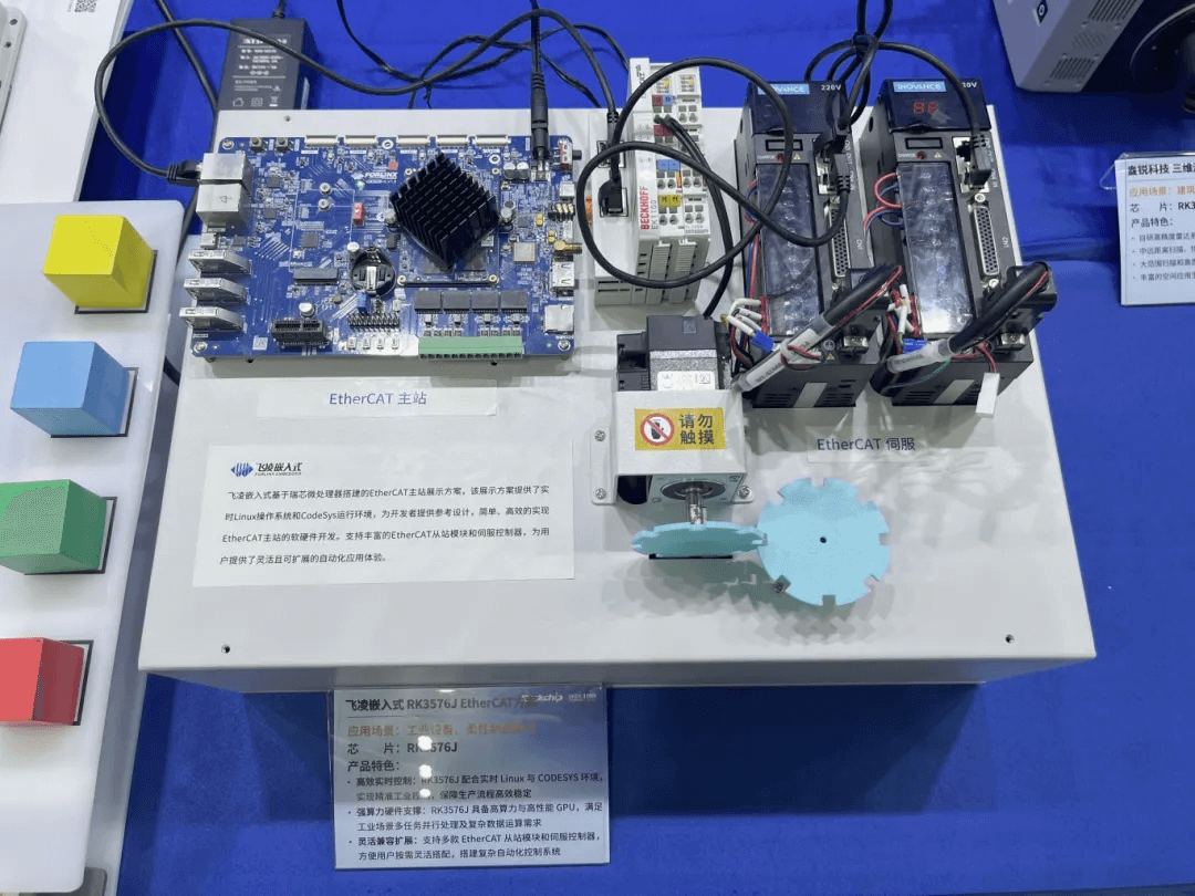 Forlinx Embedded Debuts at the 9th Rockchip Developer Conference