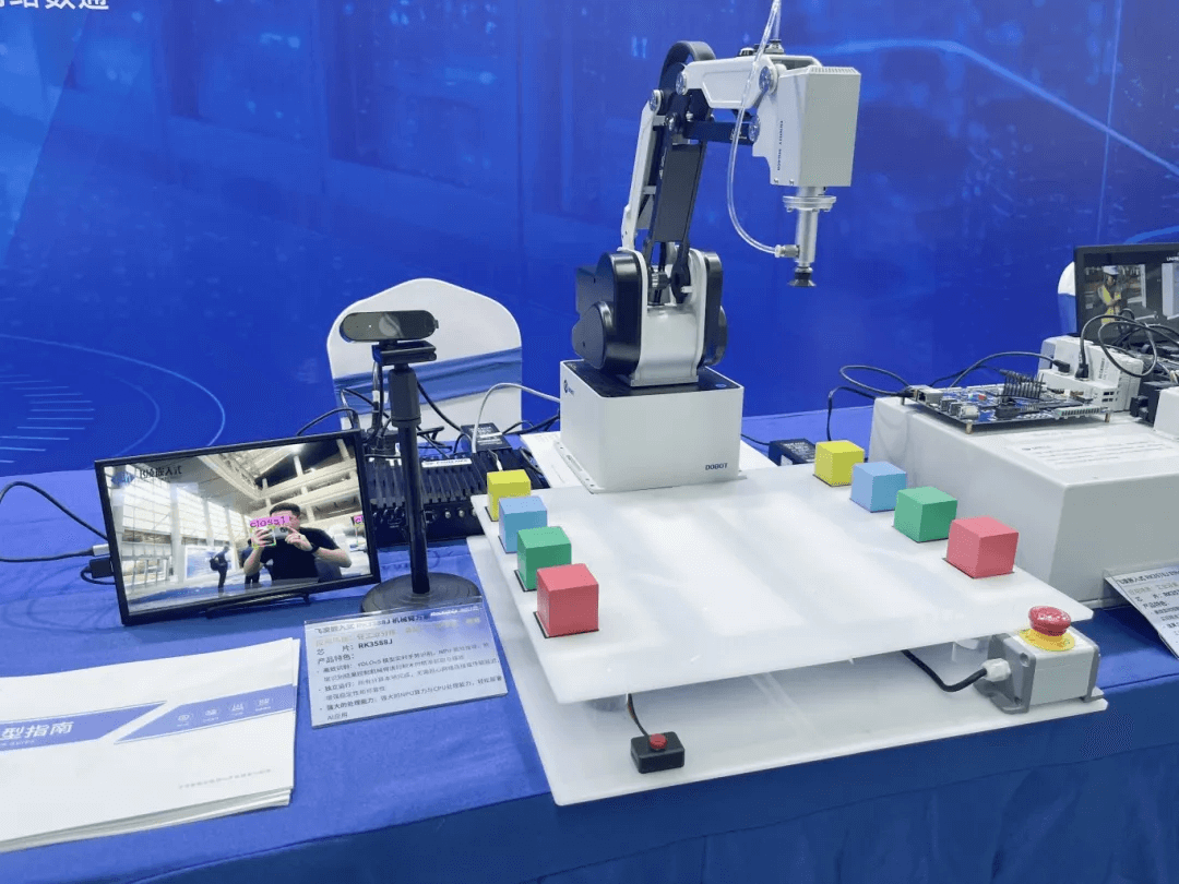 Forlinx Embedded Debuts at the 9th Rockchip Developer Conference