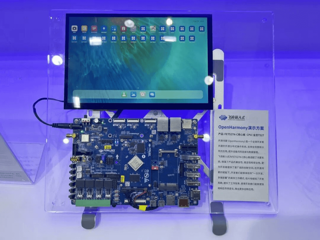 Forlinx Embedded Showcases AI, IoT, and Multi-brand Embedded Solutions at the CIIF 2025