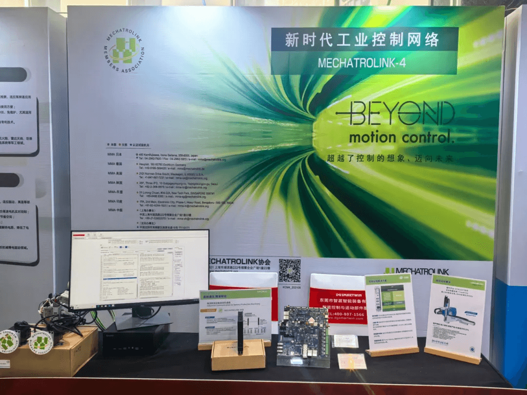 Forlinx Embedded Joins Hands with MECHATROLINK Association to Build a New Ecosystem for the Motion Control Industry